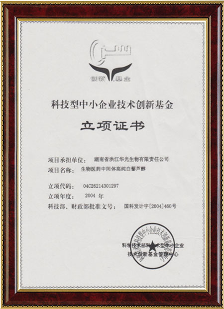 怀化硫代乙酸生产,湖南医药中间体厂家,开云足球体育（中国）有限公司