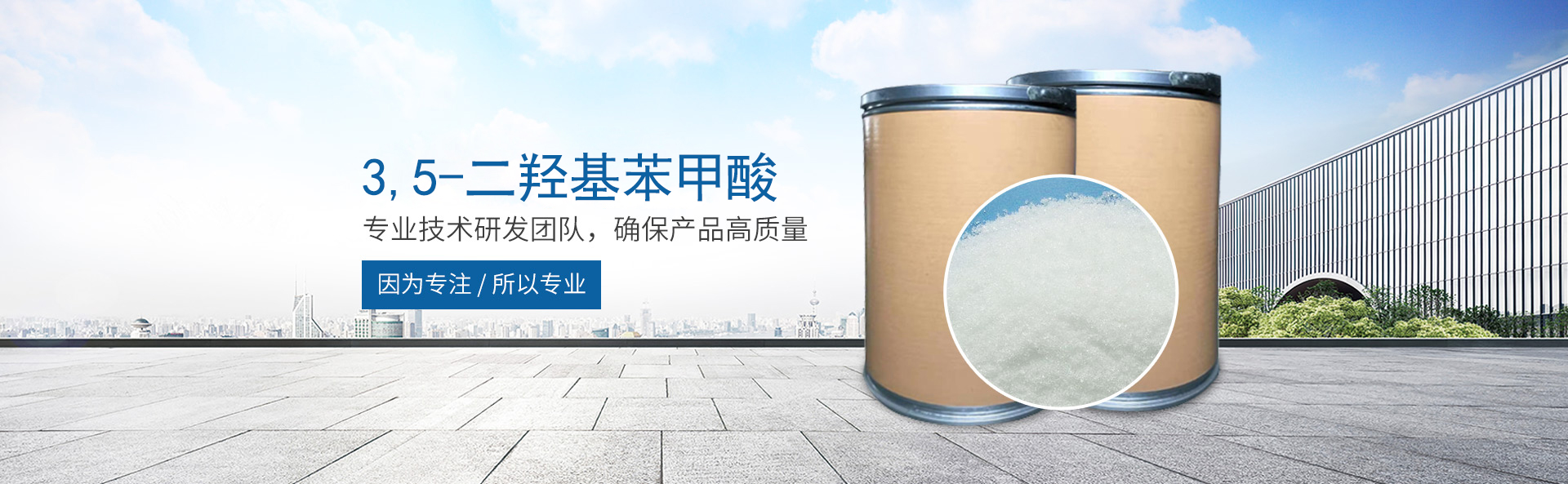 开云足球体育（中国）有限公司_医药中间体