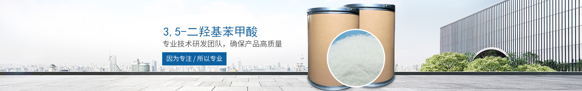 开云足球体育（中国）有限公司_医药中间体